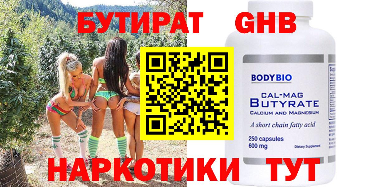 Арсеньев  БУТИРАТ BDO  Вход с VPN 