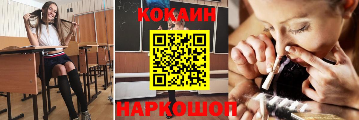 Cocaine Columbia  COCAIN Перу  COCAIN  Вход с VPN  Арсеньев 