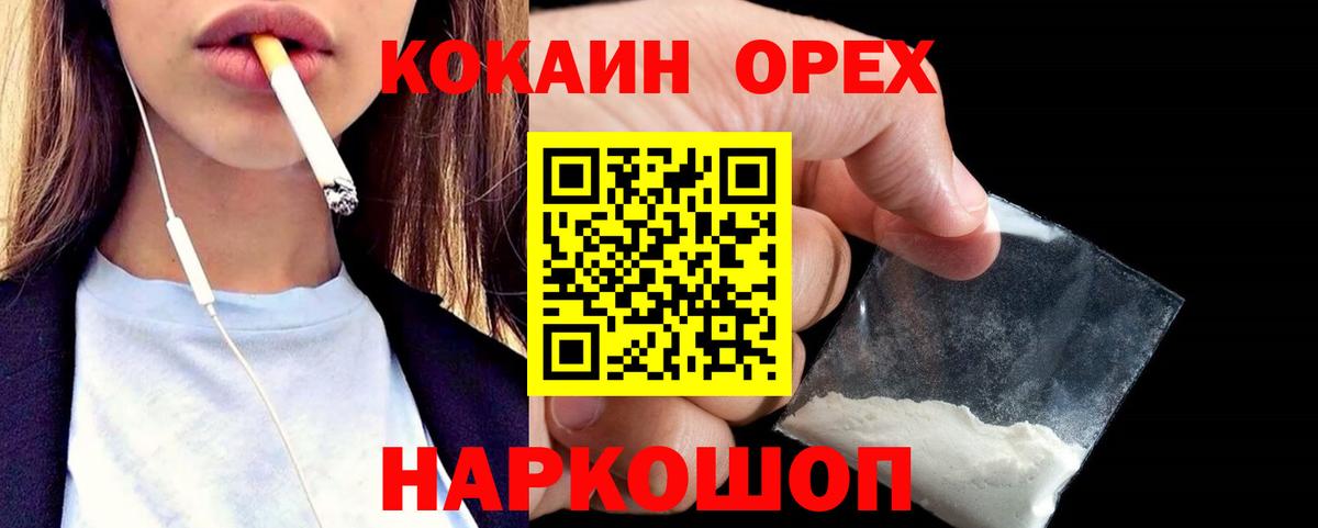 КОКАИН FishScale Арсеньев