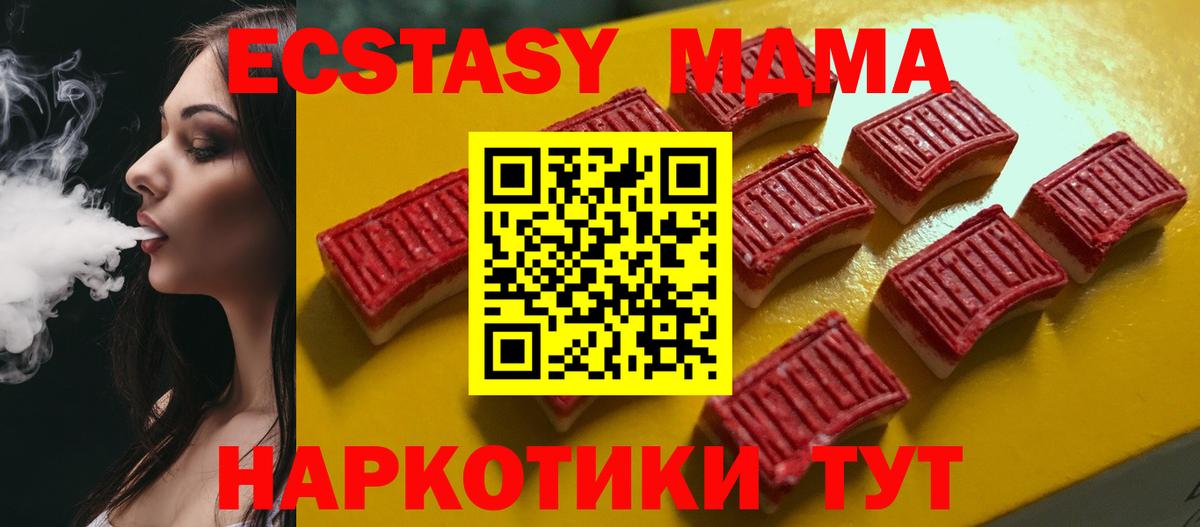Экстази 99%  Экстази бентли  Ecstasy  Арсеньев  Вход с VPN 