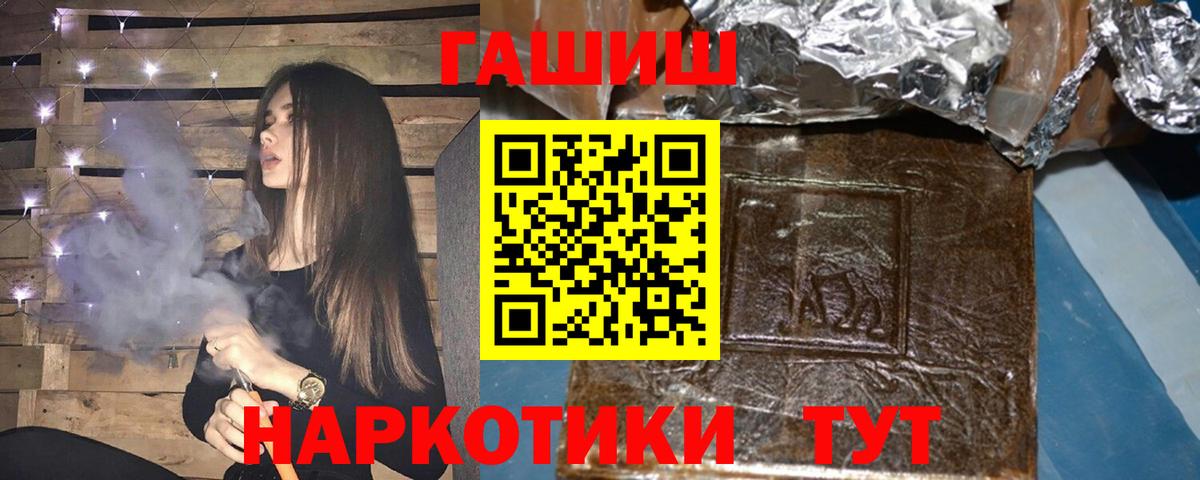 Гашиш Premium Арсеньев