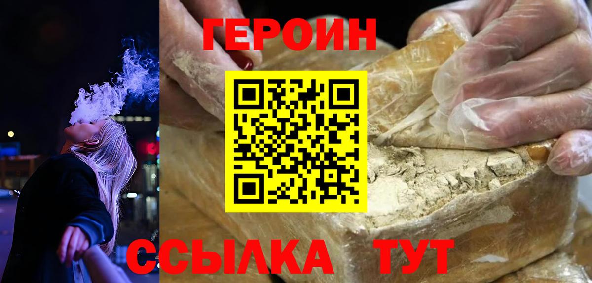 Арсеньев  ГЕРОИН Афган  Вход с VPN 