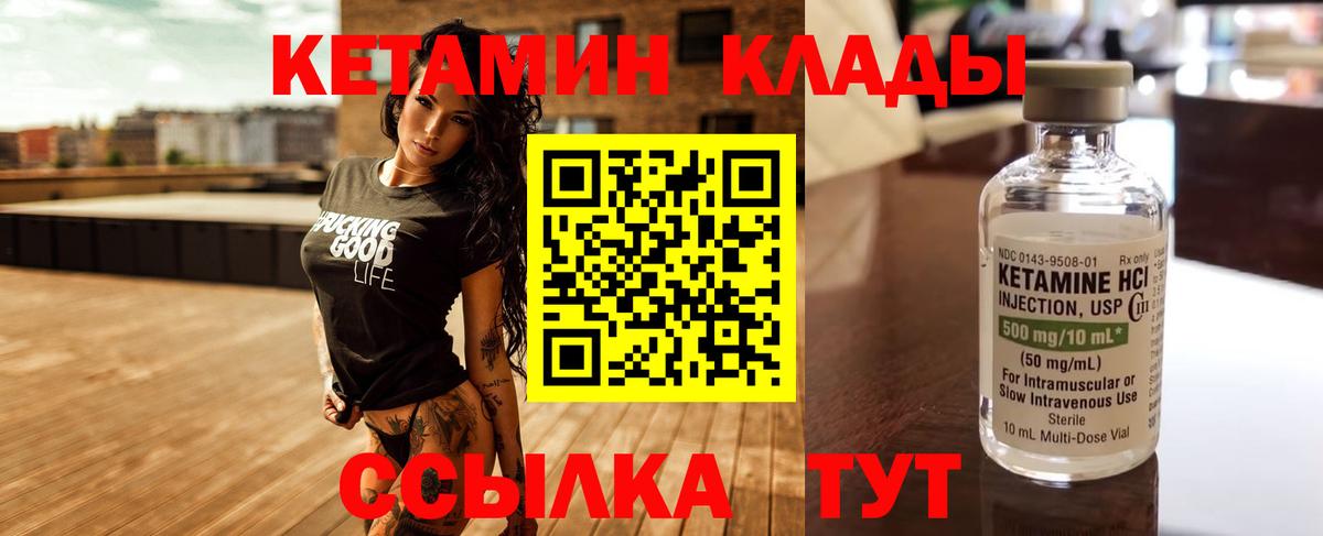 МЕГА ссылка  Кетамин VHQ  Вход с VPN  Арсеньев 