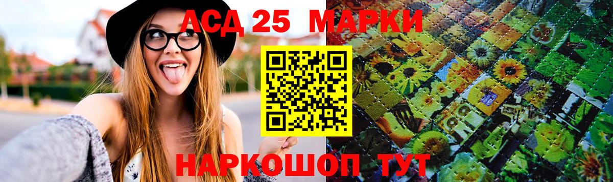 Арсеньев  LSD-25 экстази кислота  Вход с VPN 