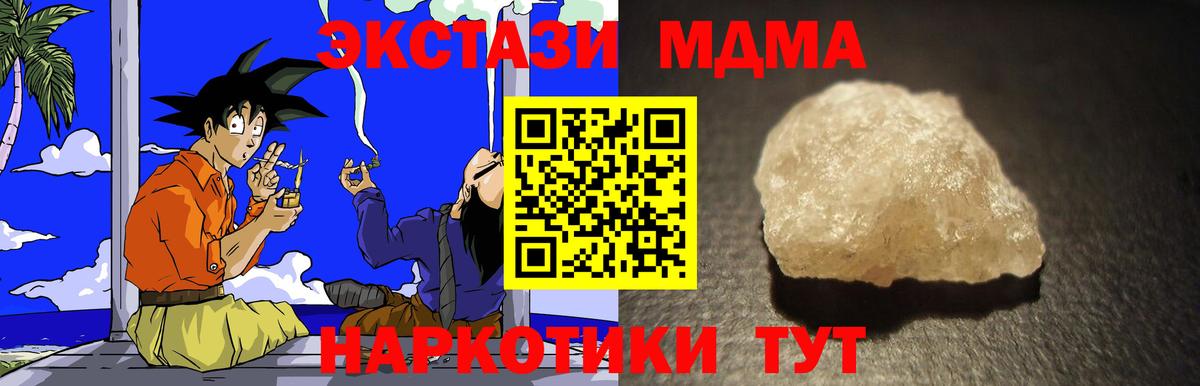 MDMA Molly Арсеньев