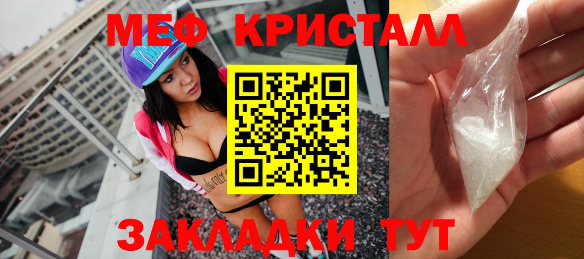 Мефедрон mephedrone  Мефедрон мука  МЯУ-МЯУ  Арсеньев  Вход с VPN 