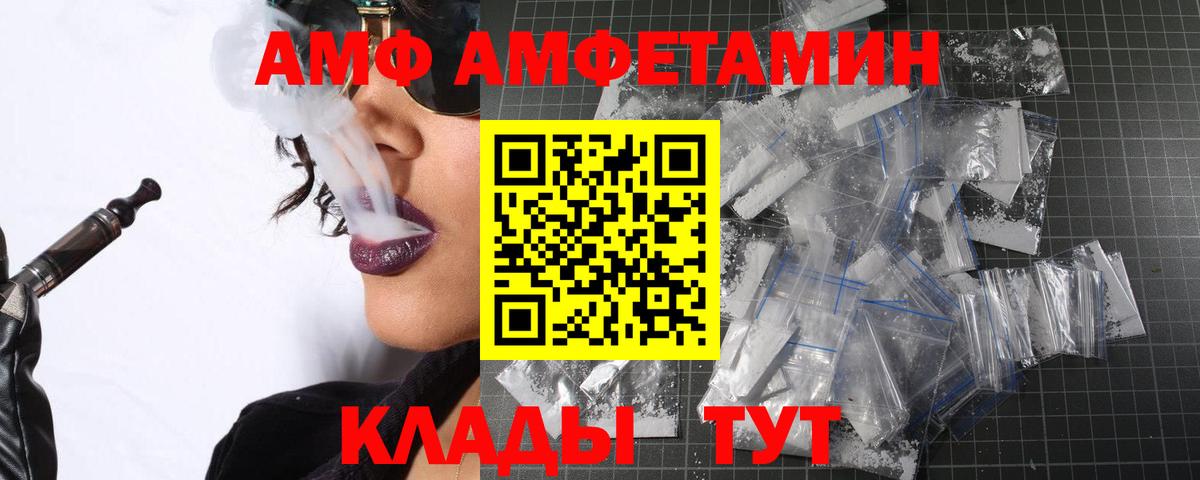 МЕТАМФЕТАМИН винт  МЕТАМФЕТАМИН винт  Арсеньев  Метамфетамин  Вход с VPN 