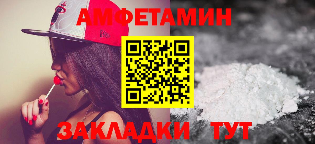 МЕТАМФЕТАМИН кристалл Арсеньев