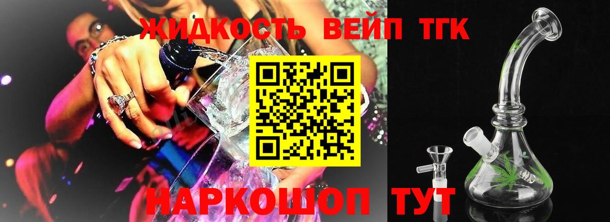 Дистиллят ТГК Wax Арсеньев