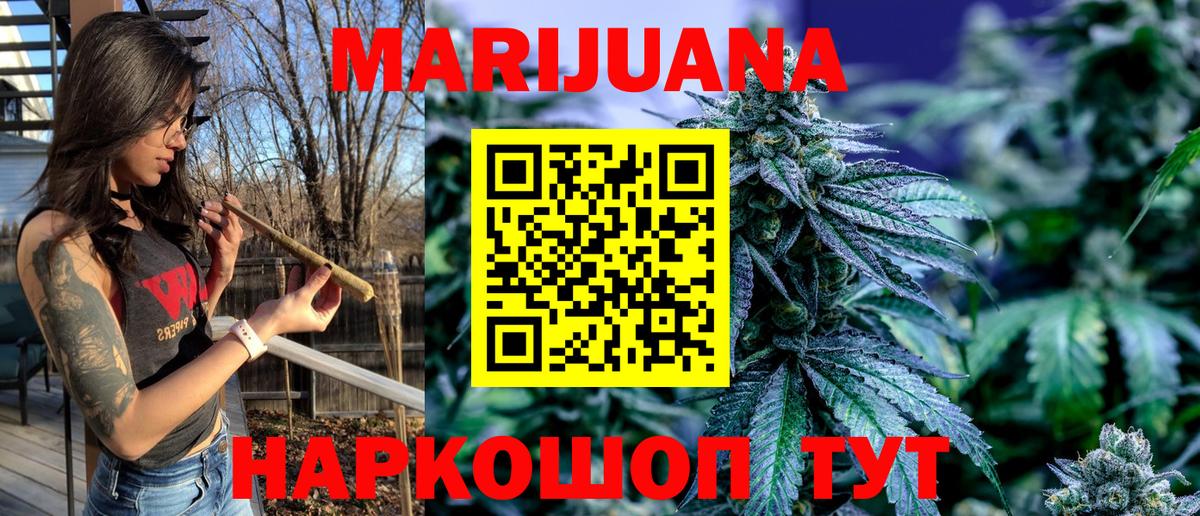 Шишки марихуана OG Kush  Вход с VPN  Конопля AK-47  Конопля Ganja  Арсеньев 